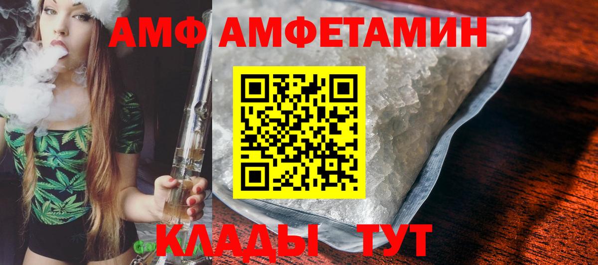 Amphetamine Premium Псков