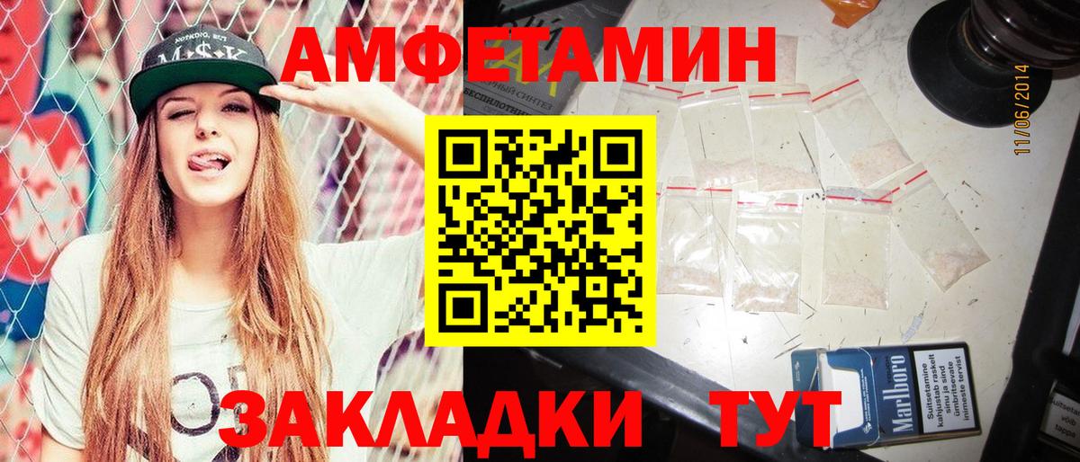Псков  АМФЕТАМИН 97%  Вход с VPN 