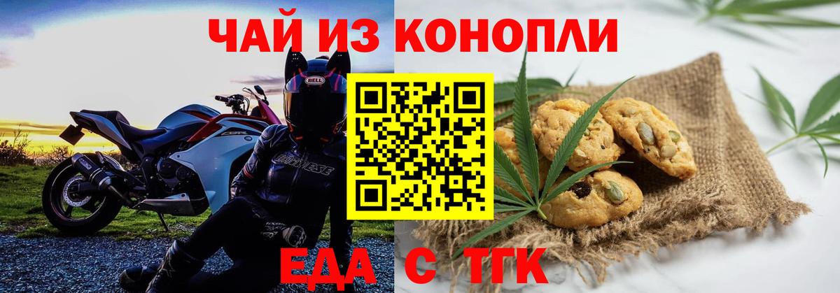 Cannafood конопля  Вход с VPN  Псков 