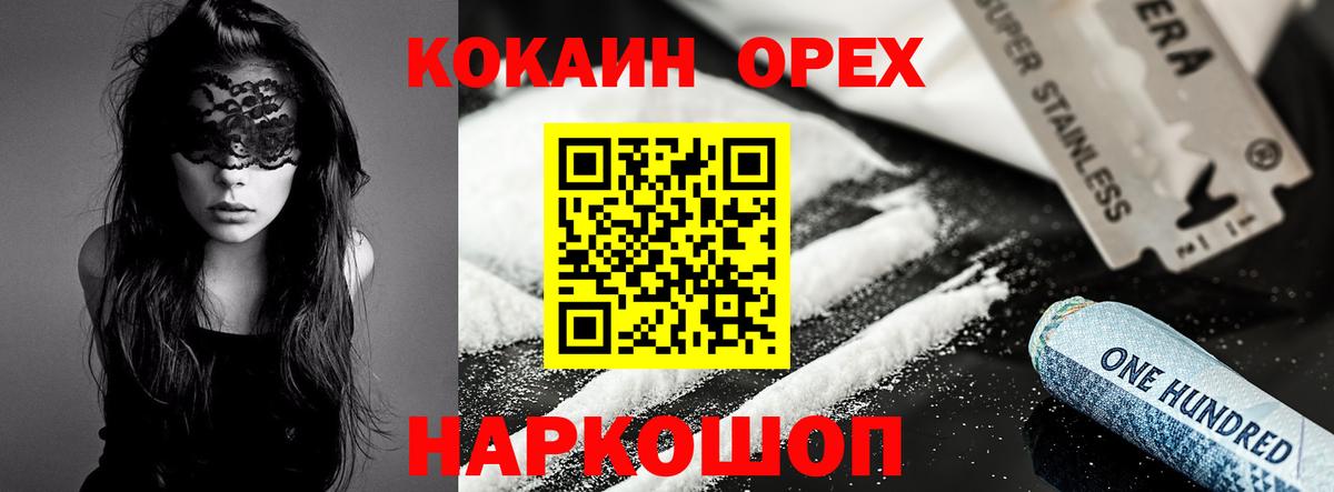 Кокаин 97%  Вход с VPN  Кокаин Колумбийский  Псков 