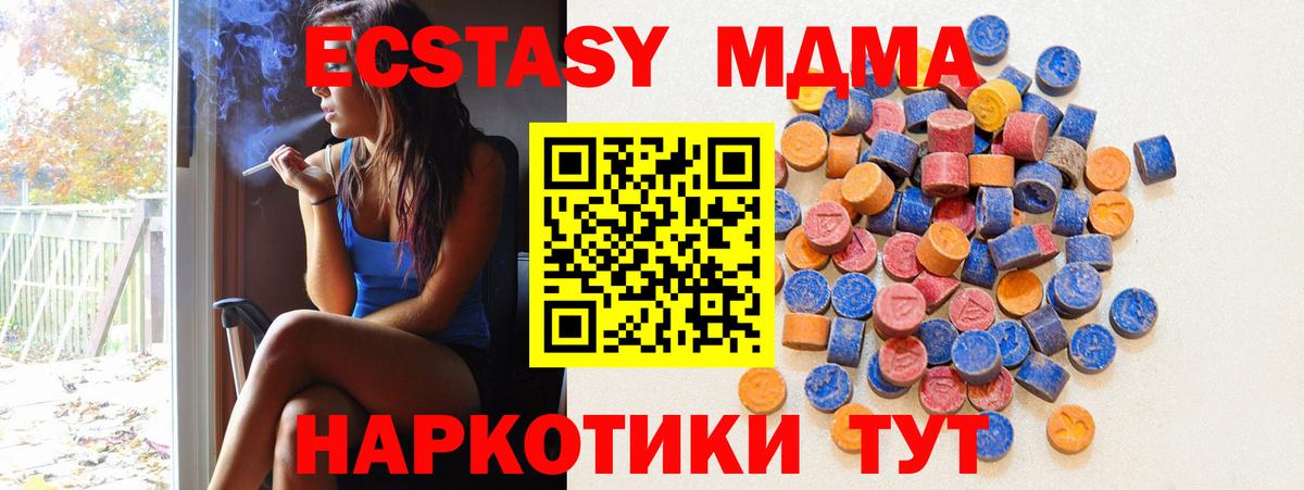 Экстази 250 мг Псков