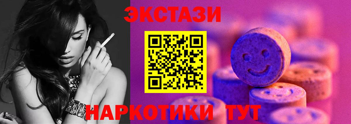 ЭКСТАЗИ  Экстази DUBAI  Экстази MDMA  Вход с VPN  Псков 