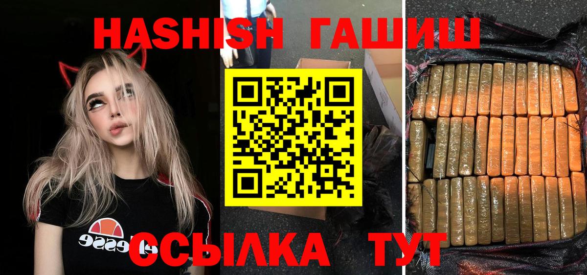 Псков  Гашиш VHQ  Гашиш  Вход с VPN  ГАШИШ Cannabis 