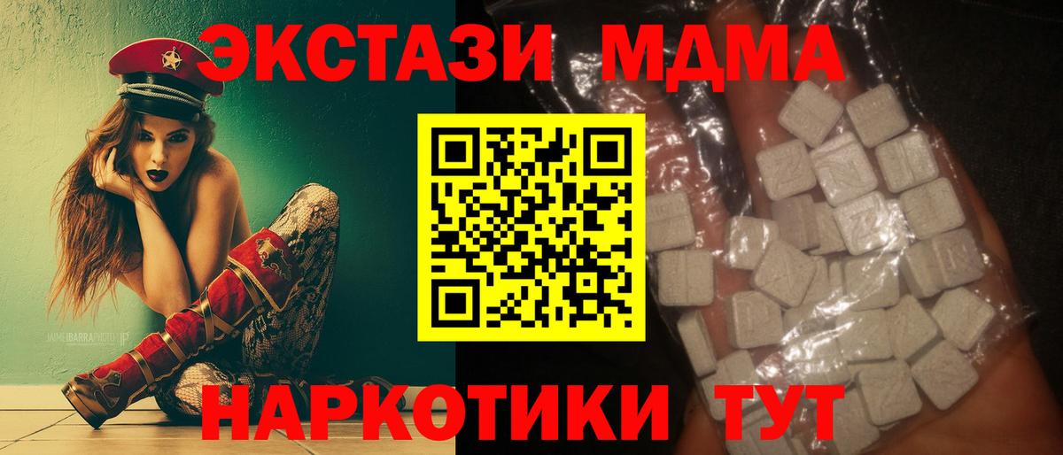 Псков  MDMA VHQ  МДМА кристаллы  Вход с VPN 