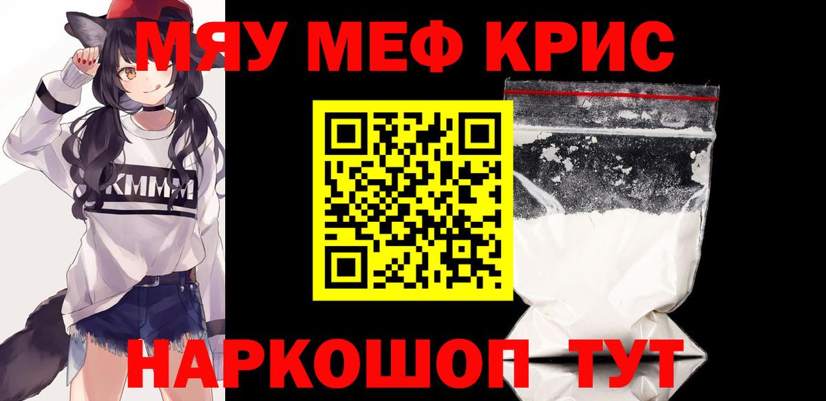 МЯУ-МЯУ мука  Меф VHQ  Мефедрон  Псков  Меф  Вход с VPN 