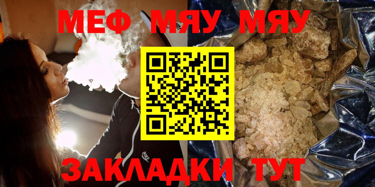 МЕФ мука Псков