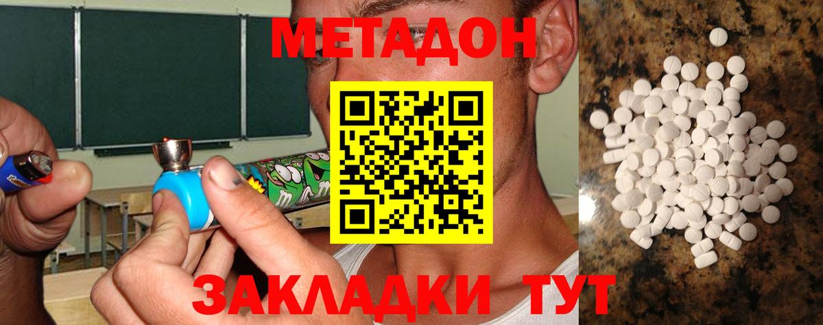 МЕТАДОН methadone  Метадон мёд  Вход с VPN  ссылка на мегу ссылки  Псков 