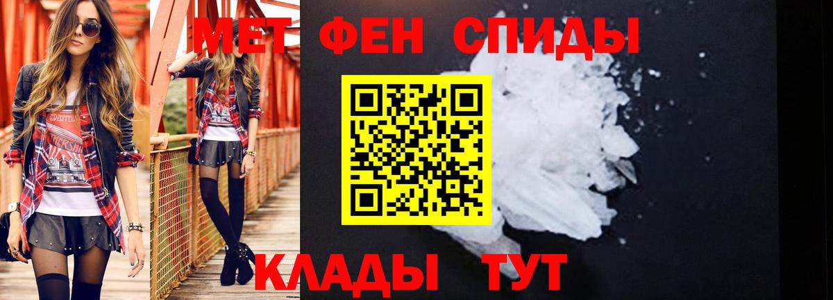 МЕТАМФЕТАМИН витя  Вход с VPN  Псков 