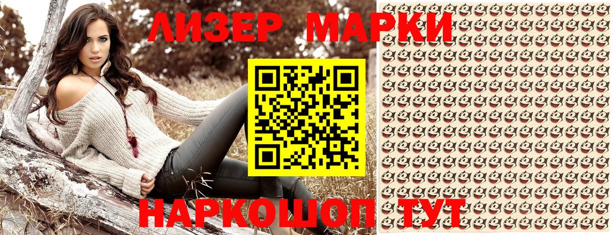 Марки N-bome 1,5мг  Марки N-bome 1,5мг  Вход с VPN  Марки NBOMe  Псков 