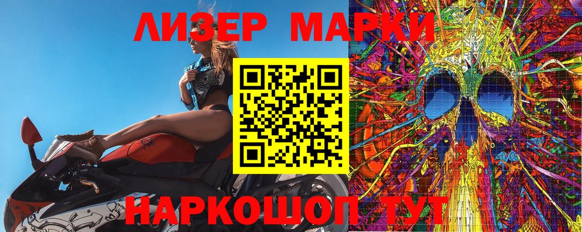 Марки N-bome 1,8мг Псков