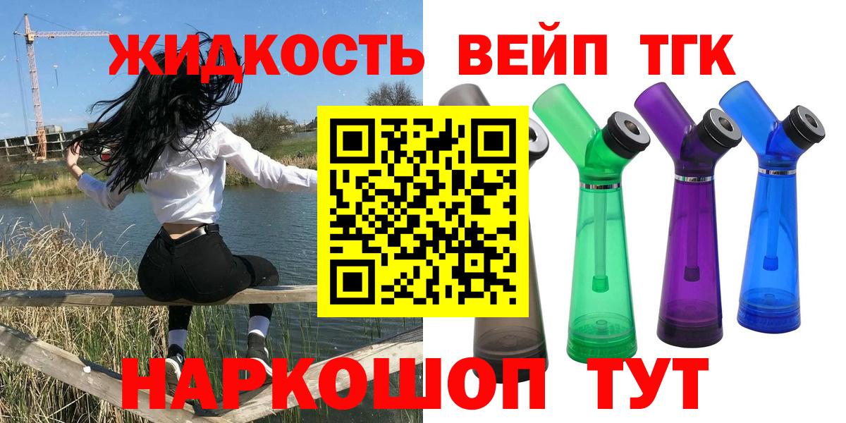 ТГК Wax  где можно купить   ТГК вейп  Псков  Вход с VPN 